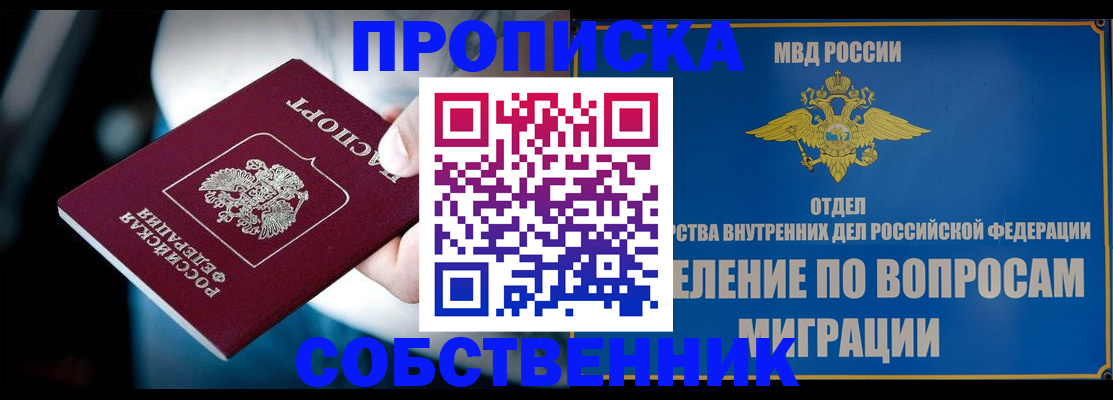 временная регистрация в Суздали