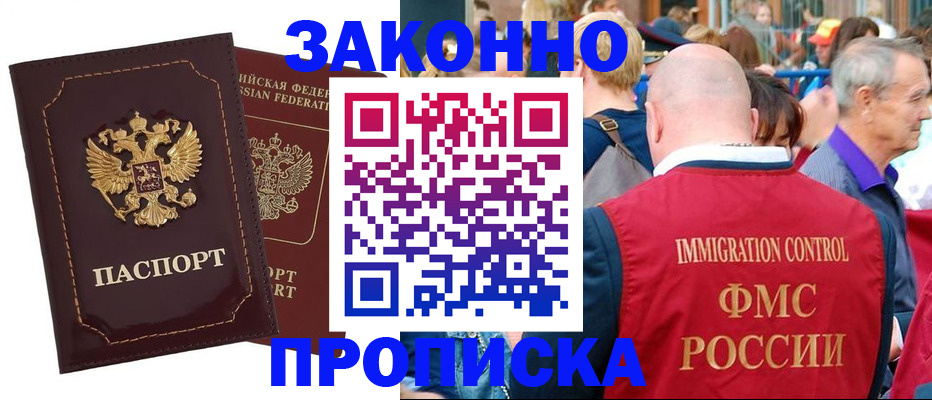 прописка паспорт в Суздали