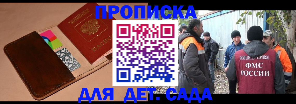 прописка иностранных граждан в Суздали