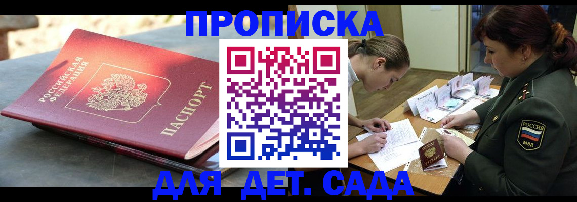 прописка для военкомата в Суздали