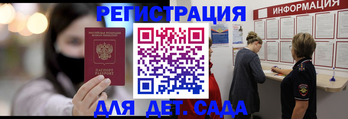 прописка в Суздали