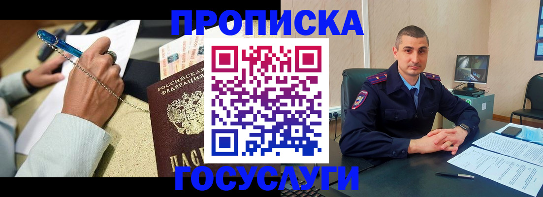 временная регистрация в Суздали