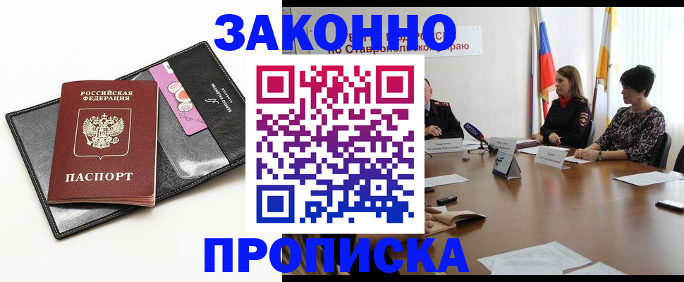 временная регистрация для всех в Суздали