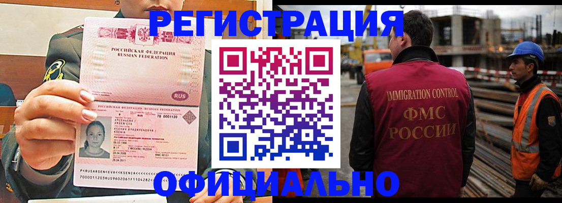 прописка ребенка в Суздали