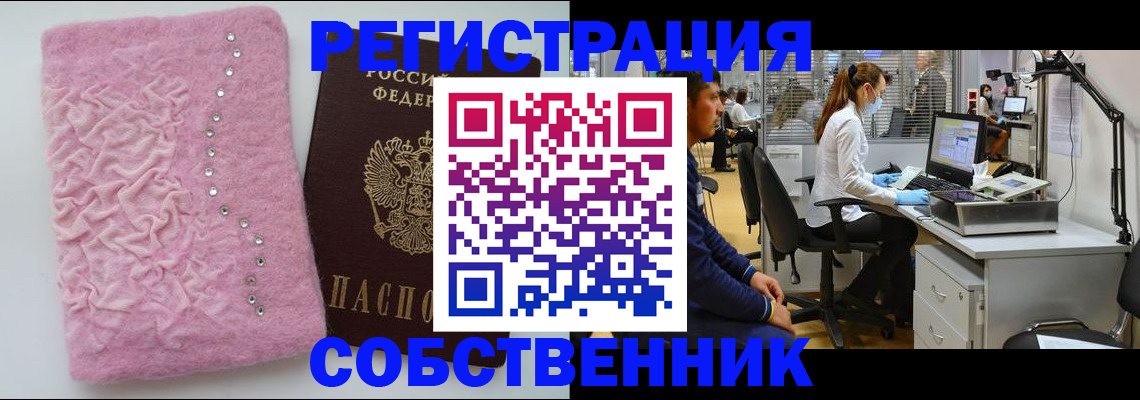 временная регистрация для школы в Суздали
