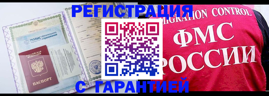 временная регистрация для школы в Суздали