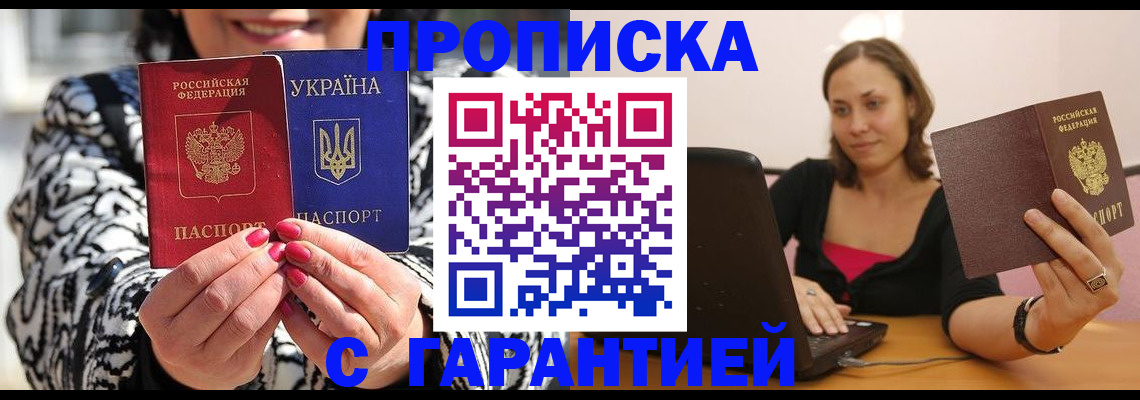 временная регистрация недорого в Суздали