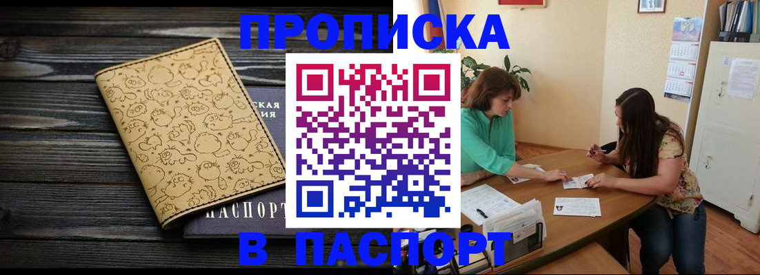 временная регистрация для всех в Суздали